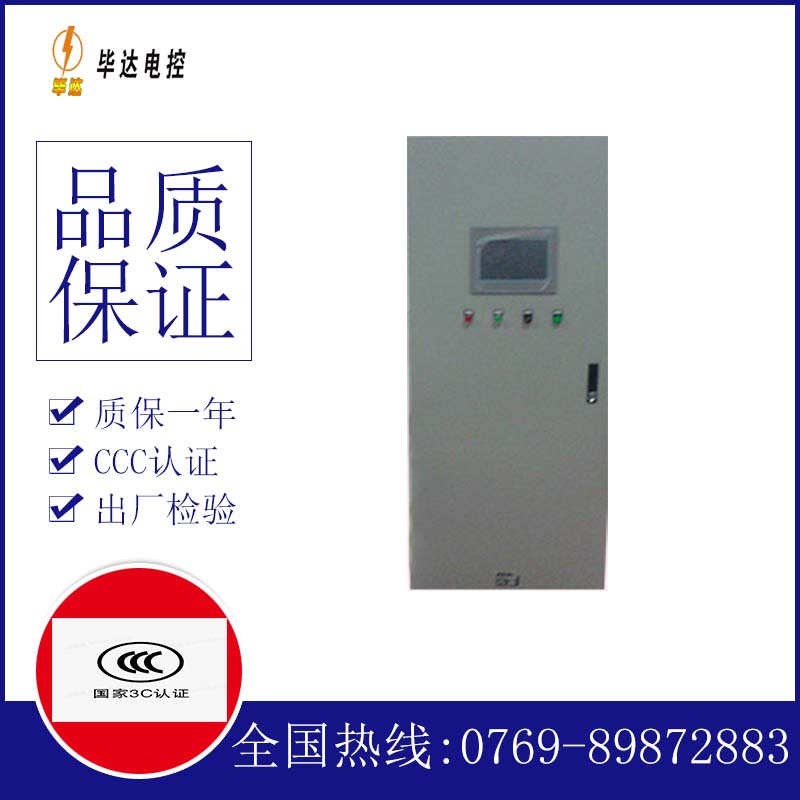 洮北变频控制箱