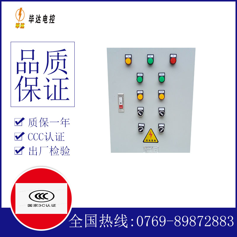 洮北水泵控制箱