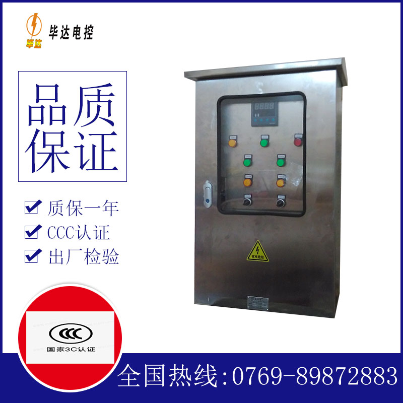 洮北路灯控制箱